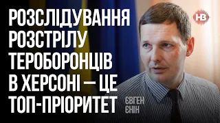 Розслідування розстрілу тероборонців в Херсоні – це топ-пріоритет – Євген Єнін