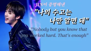 Now we all know your hard work / Jin's hard work proved on stage(BTS JIN)