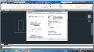 Уроки по AutoCAD 2014, Автокад 1 часть