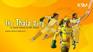 The Thala Song - A tribute to MS Dhoni - Kailas Sethumadhavan | Sreerag Dennis |  Nikhilachandran