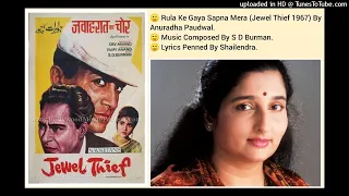 RULA KE GAYA SAPNA MERA (JEWEL THIEF 1967) BY ANURADHA PAUDWAL