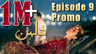 Dulhan | Episode #09 Promo | HUM TV Drama | Exclusive Presentation by MD Productions