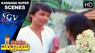 Maneye Manthralaya Kannada Movie | Family Super Scenes | Kannada Scenes | Ananthnag, Bharathi