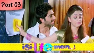 Isi Life Mein (HD) - Part 03/09 - Bollywood Romantic Hindi Movie