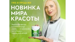 Гель для обертывания Seaweed Gel от Vertera Вертера органик