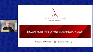 Податкові реформи воєнного часу