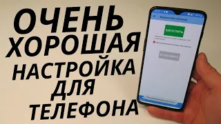 ТЫ УДИВИШСЯ КАК ТОЛЬКО ВКЛЮЧИШЬ ЭТО НА СВОЕМ ANDROID ТЕЛЕФОНЕ!