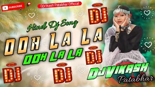 Ooh La La Tu Hai Meri Fantasy | Hard Bass Dj Song | Hindi Dj Song | @djvikashpatabharoffical9013