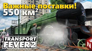 🔴Transport Fever 2 - Техника военных лет! #10