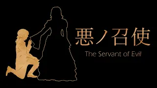 【Vocaloid Live Action】The Servant of Evil / 悪ノ召使【NEKOKABURI】- mothy ft. Kagamine Len