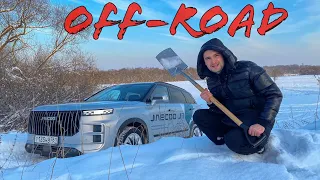 JAECOO J7 ОБЗОР! Что может jaecoo j7 на БЕЗДОРОЖЬЕ ???