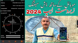 Best Application For Dish Setting With Mobile 2024.