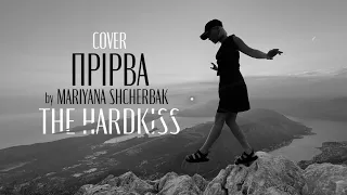 THE HARDKISS - Прірва cover by Mariyana Shcherbak LIVE