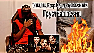 THRILL PILL, Егор Крид & MORGENSHTERN - Грустная песня | Official Music Video | *AFRICAN REACTION