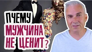 Что ценят мужчины в женщинах? Александр Ковальчук