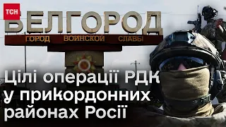 🔴 РДК: 30-кілометрова буферна зона буде на території самої Росії!