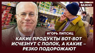 Топ-экономист Липсиц о курсе рубля, инфляции и катастрофе ЖКХ