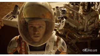 Марсіянин (The Martian) 2015. Український телевізійний ролик [1080р]