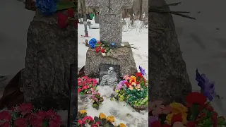 могила Алексея Балабанова