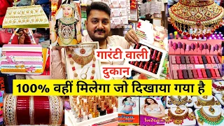 ज्वैलरी कॉस्मेटिक की सबसे मशहूर दुकान| cosmetic and jewellery wholesale Market in Delhi Sadar Bazar