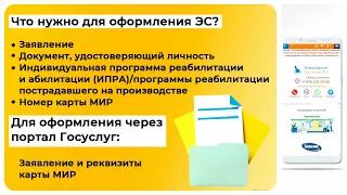 КАК ЗАПРОСИТЬ ЭЛЕКТРОННЫЙ СЕРТИФИКАТ НА ТСР И ОПЛАТА ЭЛЕКТРОННЫМ СЕРТИФИКАТОМ В ИНТЕРНЕТ-МАГАЗИНЕ