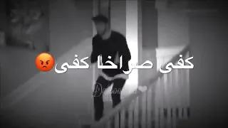 يضرب حبيبته ويصرخ عليها امام جميع 😔