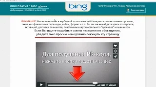 ВING ПЛАТИТ 12000 р/день, Игорь Плотников и ООО "Резонанс". Честный отзыв.