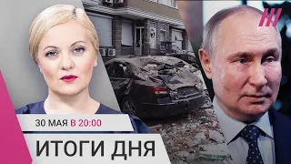 Путин о беспилотниках над Москвой. Россия вновь атаковала Киев дронами. Беркович оставили в СИЗО