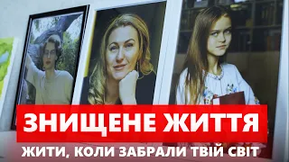 ЯК рОСІЯНИ ВБИВАЮТЬ МИРНІ РОДИНИ | Жити, коли забрали твій світ. Документальний фільм від Меморіалу