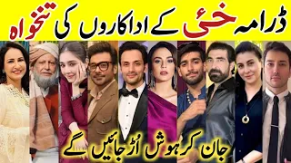 Khaie Drama Cast Salary Episode12 13 14|Khaie Drama All Cast Salary|#DureFishan #FaysalQureshi#Khaie