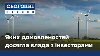 Новий зелений тариф: яких домовленостей досягли урядовці з інвесторами?