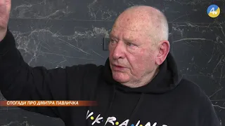 Колеги та товариші Дмитра Павличка розповіли про те, яким був поет-шістдесятник