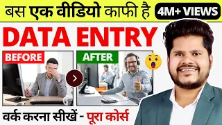 Data Entry Work Complete Tutorial in Excel -  How To Do Data Entry in Excel