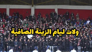 أنصار اتحاد العاصمة يبدعون " ولات ليام الزينة الصافية" USMA 2023