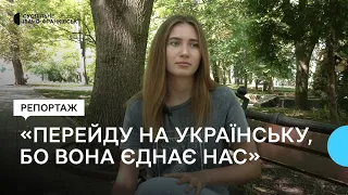 «Застрибнули у перший потяг на пероні». Історія харків'янки, яка переїхала у Франківськ