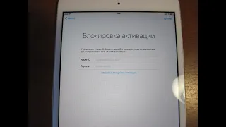 РАЗБЛОКИРОВКА IPAD 4, ОТ ICLOUD  ПРИВЯЗАНЫЙ ОБХОД!