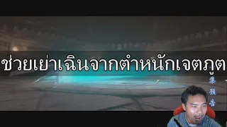 ขยี้ ช่วยเย่าเฉินจากตำหนักเจตภูต  สัประยุทธ์ทะลุฟ้า    Fights Break Sphere