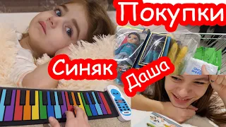 VLOG Покупки. Синяк на щеке. Паша. К нам пришла Даша