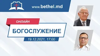 [19.12.2021] Вечернее служение