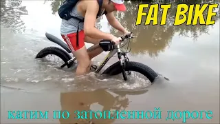 FatBike | Rolling on the water| fatbike from AliExpress