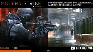 СОБСТВЕННЫЙ КЛАН В MODERN STRIKE ONLINE