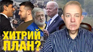 Що відбувається: пʼятниця! Білий дім вимагає Коломойського? Зеленський все сказав Ізраїлю!