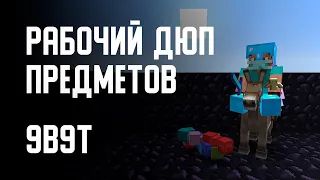 9B9T - РАБОЧИЙ ДЮП РЕСУРСОВ И ОБЗОР СЕРВЕРА