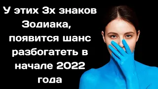 Ванга назвала 3 знака Зодиака, у которых появится шанс разбогатеть в начале 2022 года