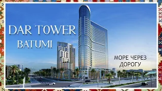 Продаётся 4 квартиры на 31 этаже в Dar Tower Батуми | Apartments for sale Dar Tower Batumi