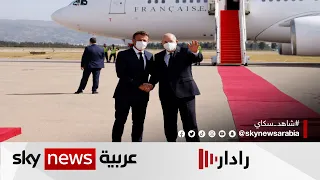 الخارجية الجزائرية: الدورة التاسعة من المشاورات السياسية مع فرنسا جاءت إيجابية | #رادار