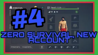 #4 Survival from the beginning, created a new account Ldoe, Last day on earth Survival 2022v1.18.11