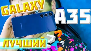 Samsung Galaxy A35 5G Обзор и ПОДРОБНЫЙ ТЕСТ!