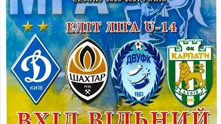 "Шахтар" U 14 - УФК-Карпати U 14. Еліт-ліга. Фінал