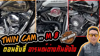 ซื้อฮาร์เล่ย์ มือสอง มือหนึ่ง แบบไหนดีกว่ากัน STREET BOB / STREET GLIDE / LOW RIDER